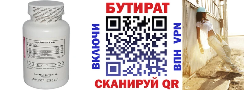 hydra зеркало  Королёв  Бутират Butirat  как найти закладки 