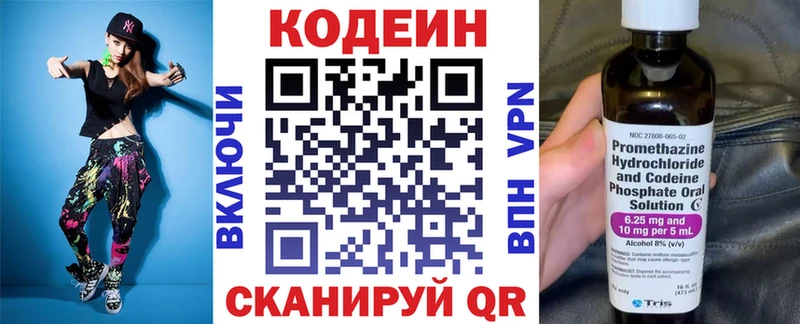 Кодеиновый сироп Lean Purple Drank Королёв