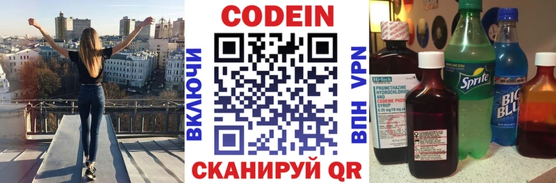 продажа наркотиков Королёв Codein напиток Lean (лин)