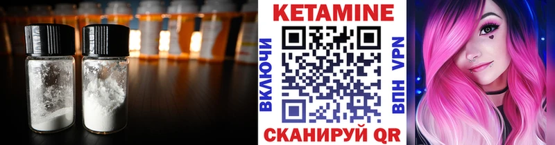 КЕТАМИН VHQ  Королёв 